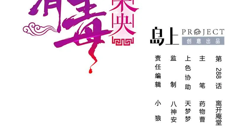 第三季 第288话 离开庵堂 第2页