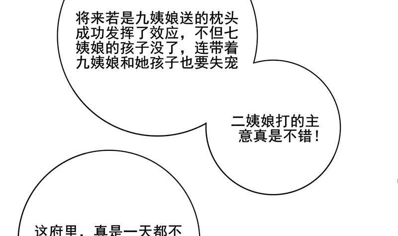 第三季 第288话 离开庵堂 第5页