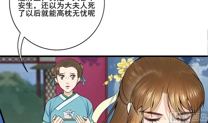 第三季 第288话 离开庵堂 第6页