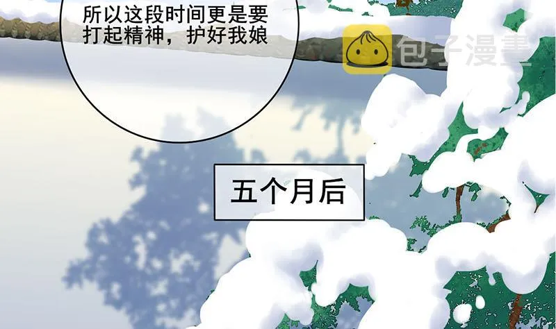 第三季 第288话 离开庵堂 第8页