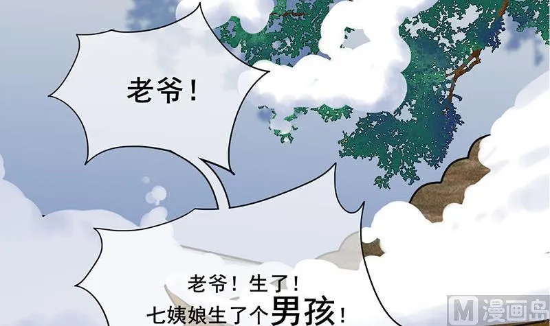 第三季 第288话 离开庵堂 第9页