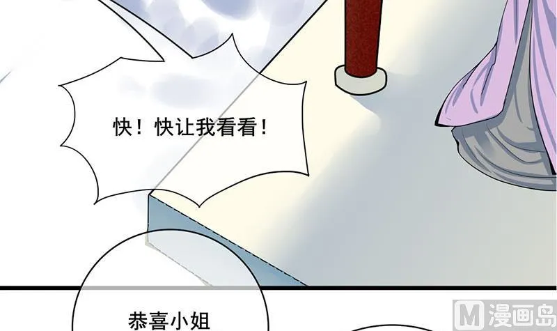 第三季 第288话 离开庵堂 第12页