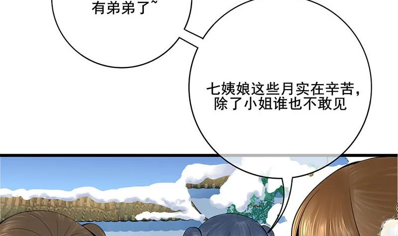 第三季 第288话 离开庵堂 第13页