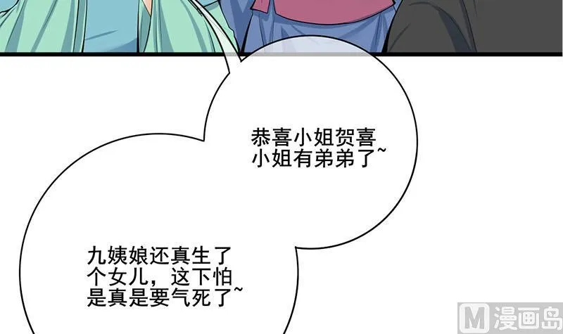 第三季 第288话 离开庵堂 第15页