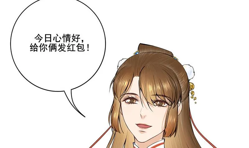 第三季 第288话 离开庵堂 第17页