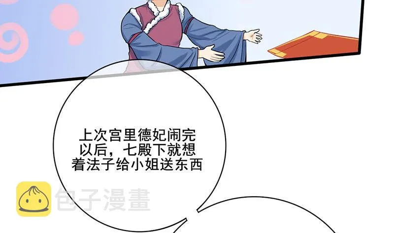 第三季 第288话 离开庵堂 第22页