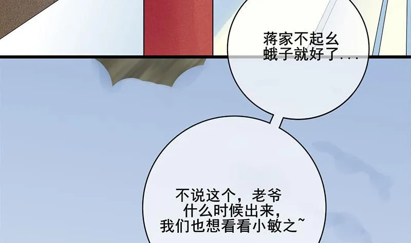 第三季 第288话 离开庵堂 第29页