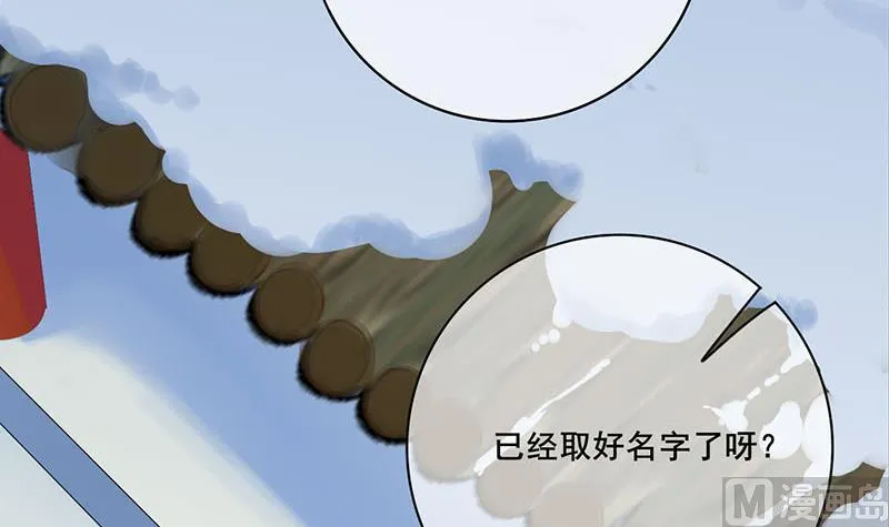第三季 第288话 离开庵堂 第30页