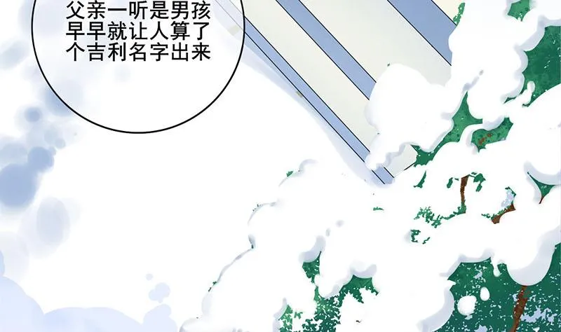 第三季 第288话 离开庵堂 第32页