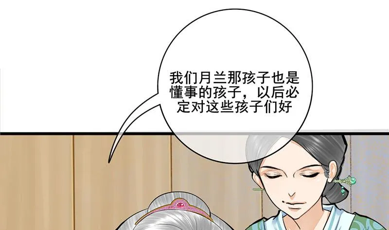 第三季 第288话 离开庵堂 第40页