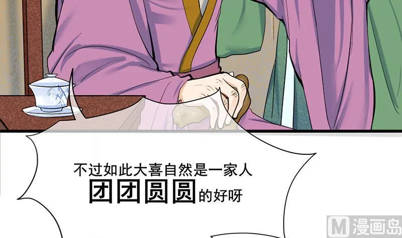 第三季 第288话 离开庵堂 第42页