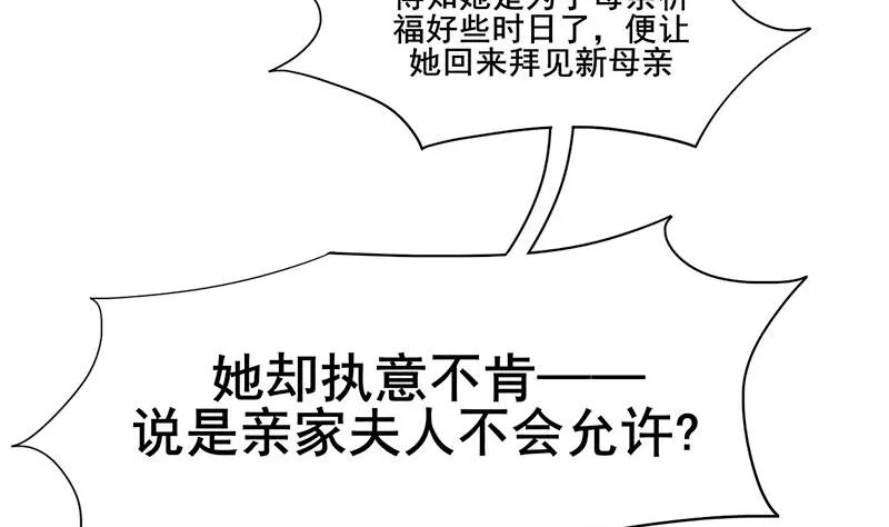 第三季 第288话 离开庵堂 第44页