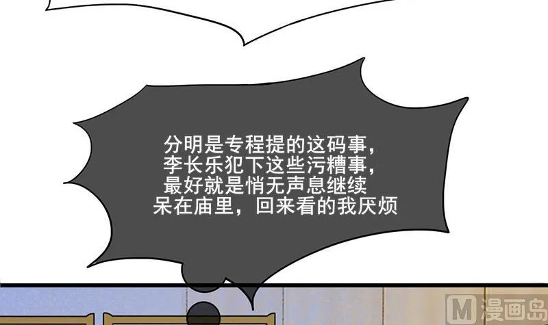 第三季 第288话 离开庵堂 第45页