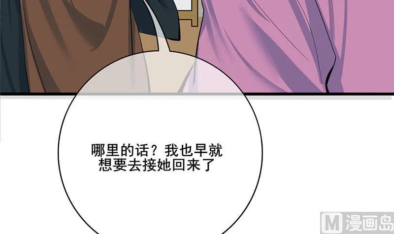 第三季 第288话 离开庵堂 第48页