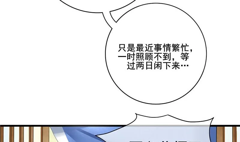 第三季 第288话 离开庵堂 第49页