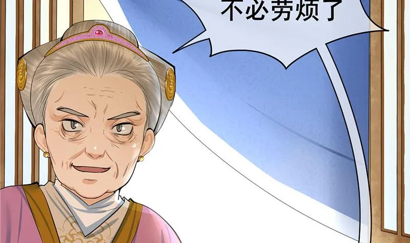 第三季 第288话 离开庵堂 第50页