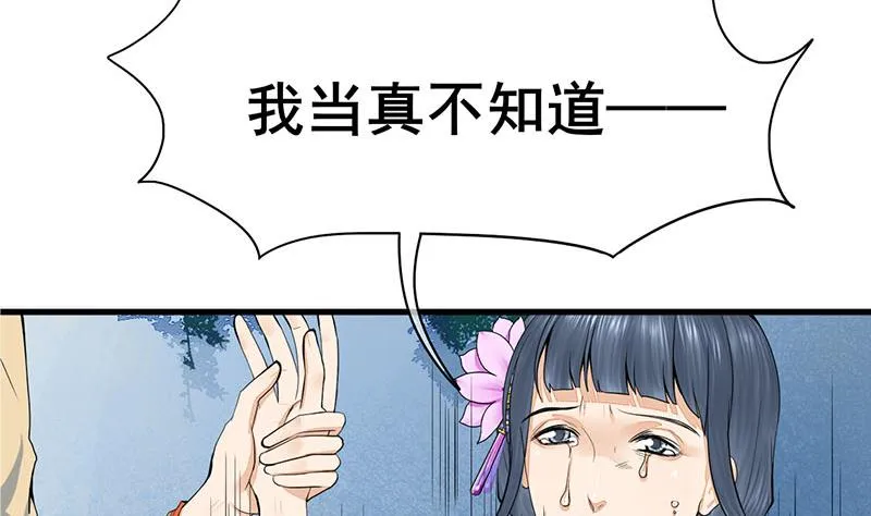 第三季 第287话 环环相扣 第5页