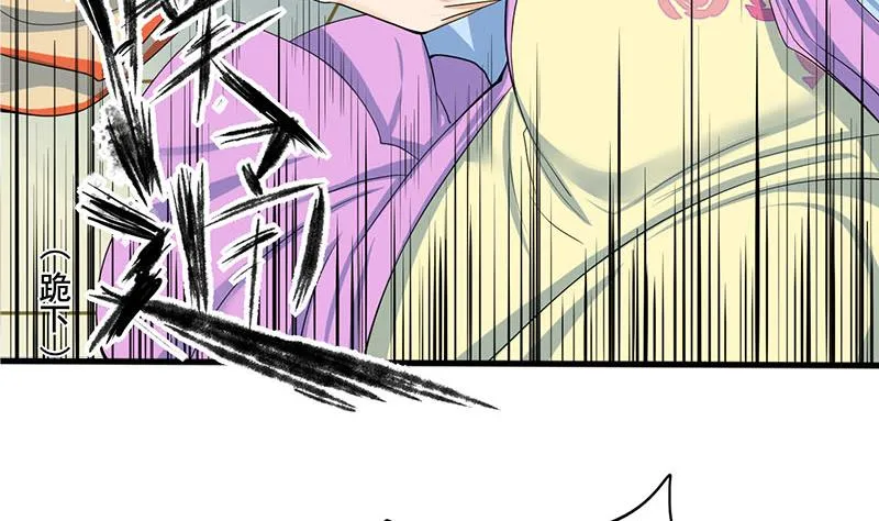 第三季 第287话 环环相扣 第7页