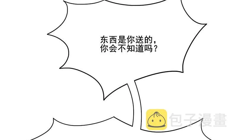 第三季 第287话 环环相扣 第8页
