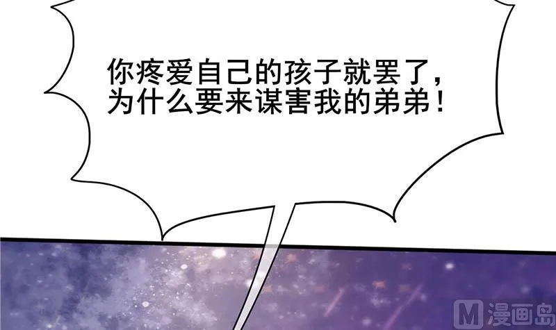 第三季 第287话 环环相扣 第9页