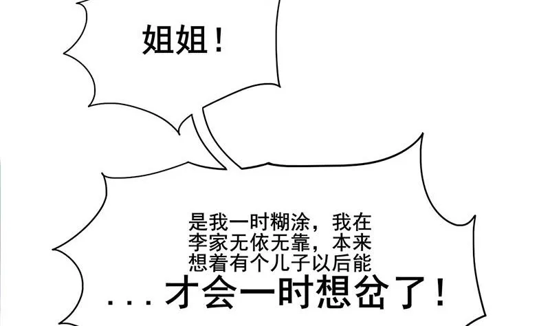 第三季 第287话 环环相扣 第13页