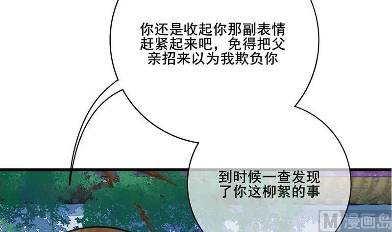 第三季 第287话 环环相扣 第21页