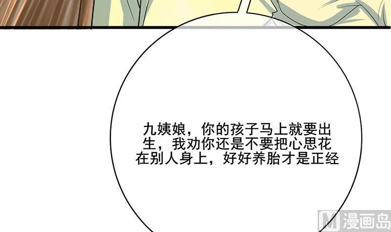第三季 第287话 环环相扣 第24页