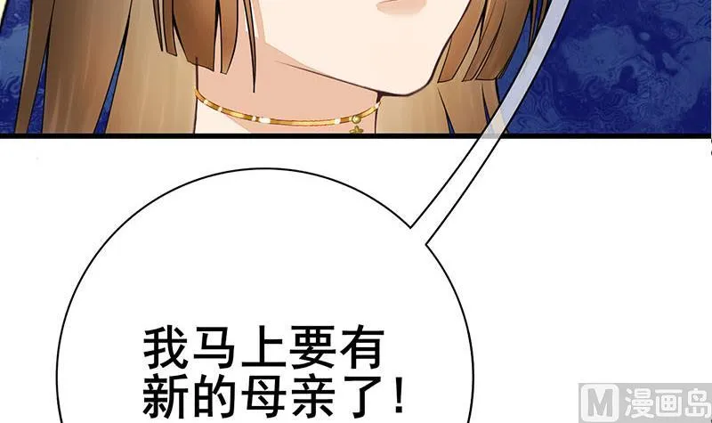 第三季 第287话 环环相扣 第27页