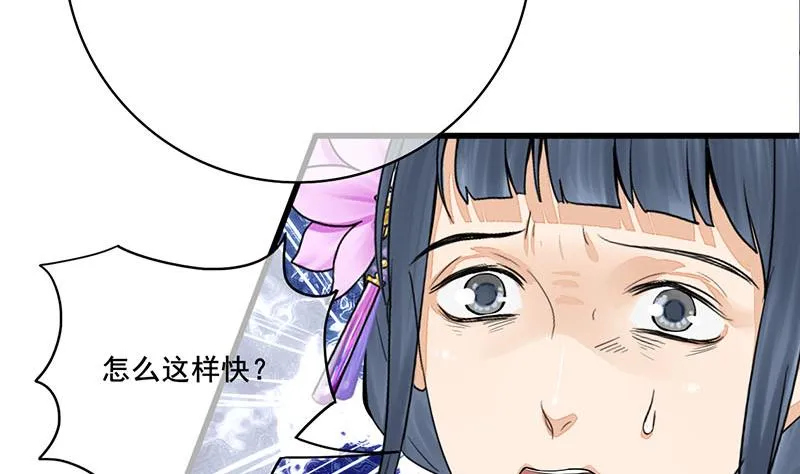 第三季 第287话 环环相扣 第28页