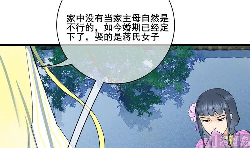 第三季 第287话 环环相扣 第30页