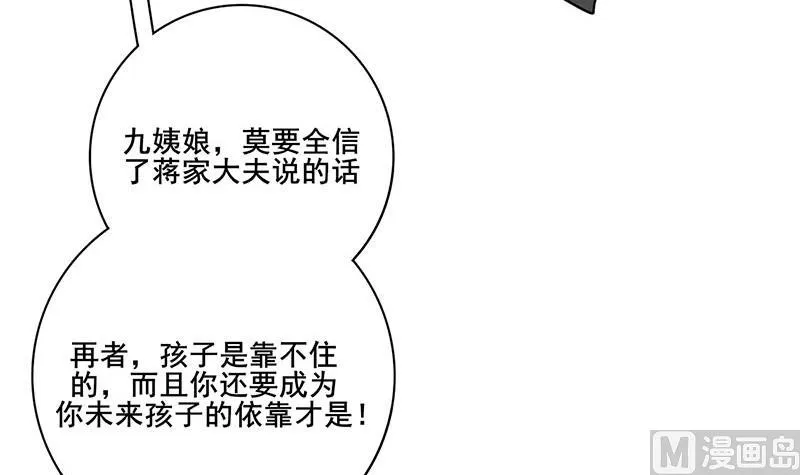 第三季 第287话 环环相扣 第33页