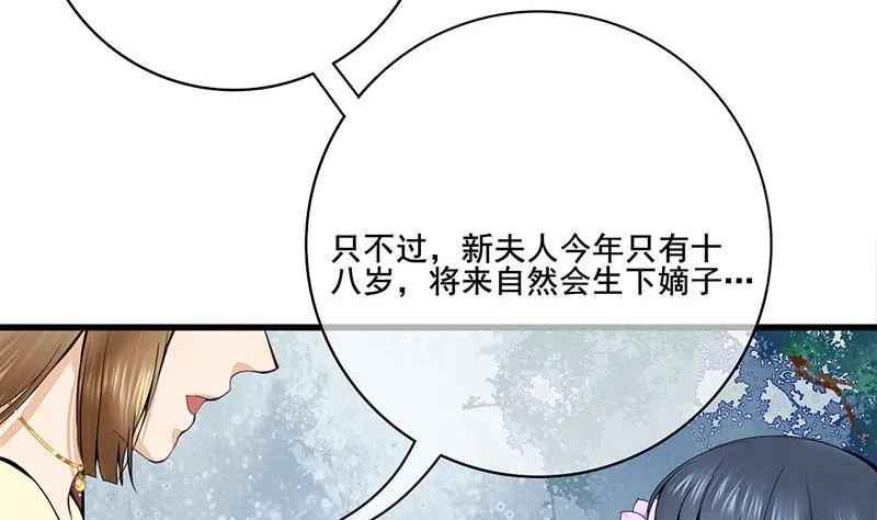 第三季 第287话 环环相扣 第34页