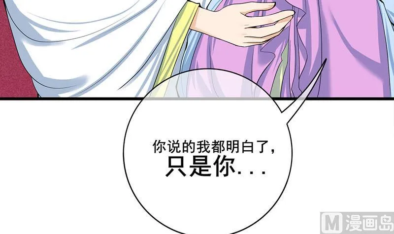 第三季 第287话 环环相扣 第36页
