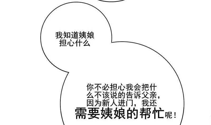 第三季 第287话 环环相扣 第37页