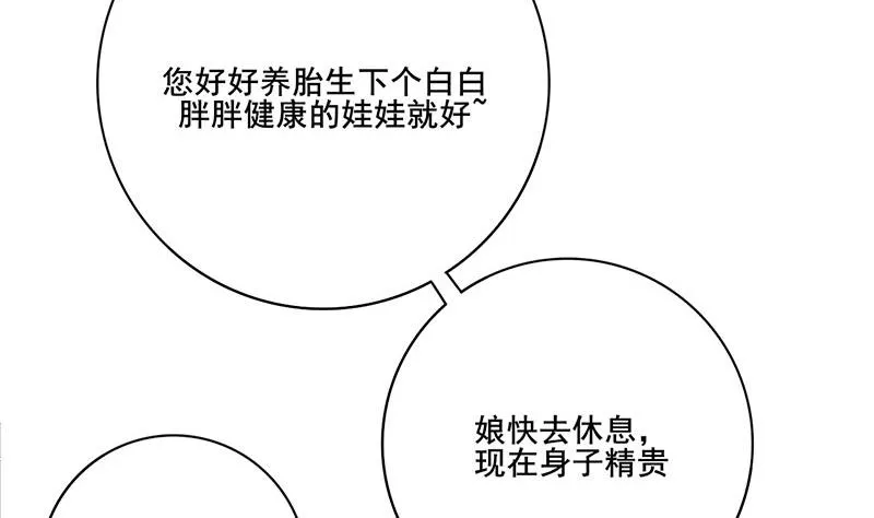第三季 第287话 环环相扣 第49页