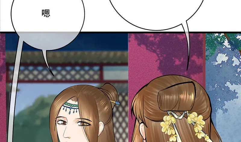 第三季 第287话 环环相扣 第50页