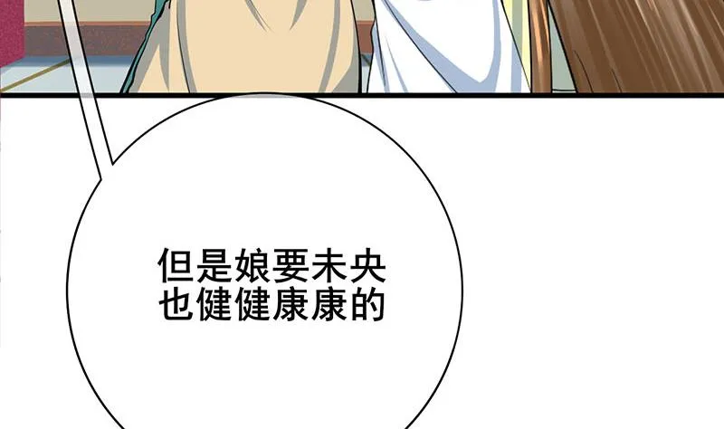 第三季 第287话 环环相扣 第52页