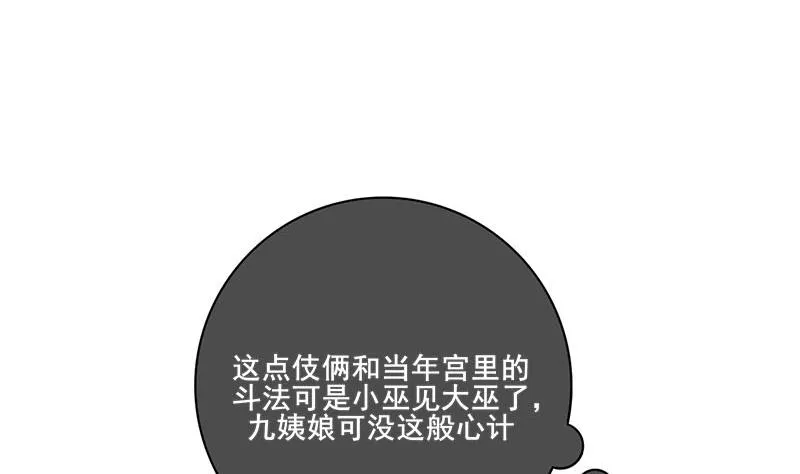 第三季 第287话 环环相扣 第56页