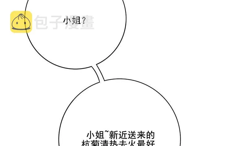 第三季 第287话 环环相扣 第61页