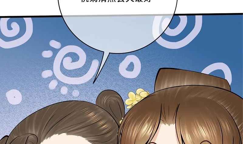 第三季 第287话 环环相扣 第62页