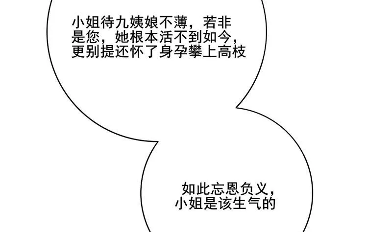第三季 第287话 环环相扣 第67页
