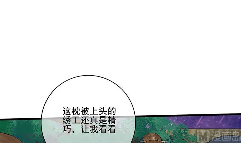 第三季 第286话 谋害幼子 第3页