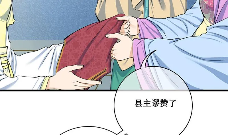 第三季 第286话 谋害幼子 第5页