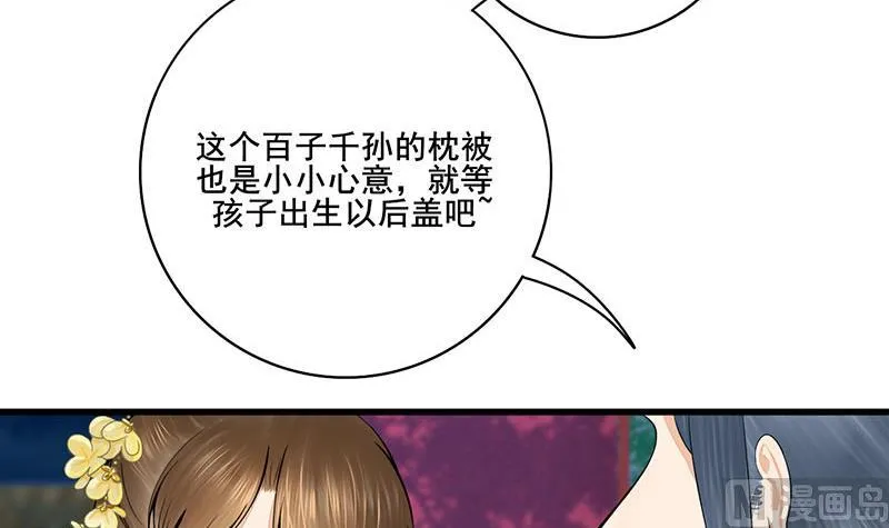 第三季 第286话 谋害幼子 第6页