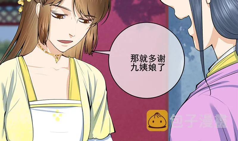 第三季 第286话 谋害幼子 第7页