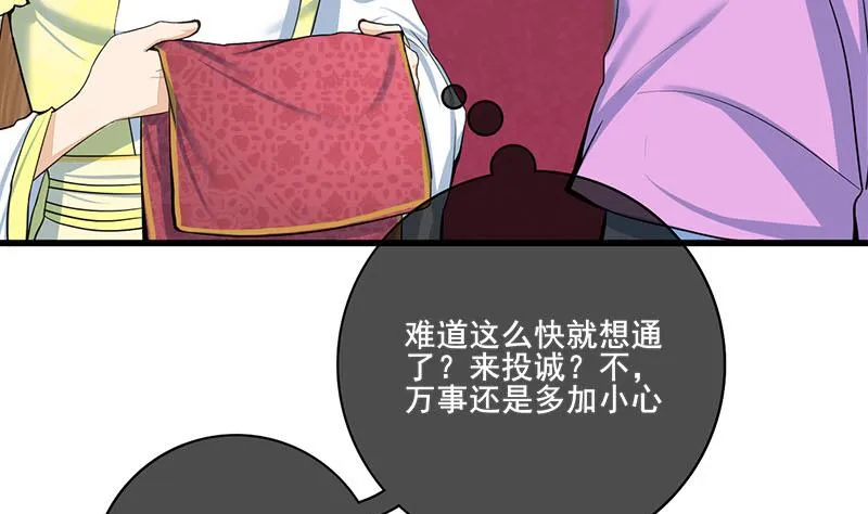 第三季 第286话 谋害幼子 第8页