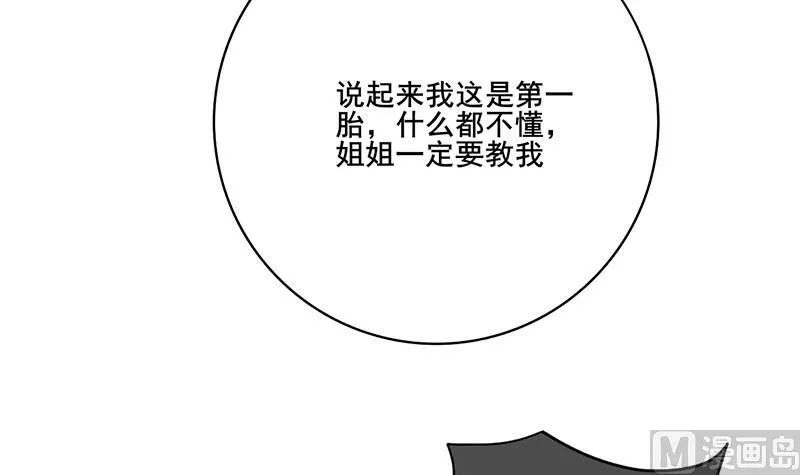 第三季 第286话 谋害幼子 第12页