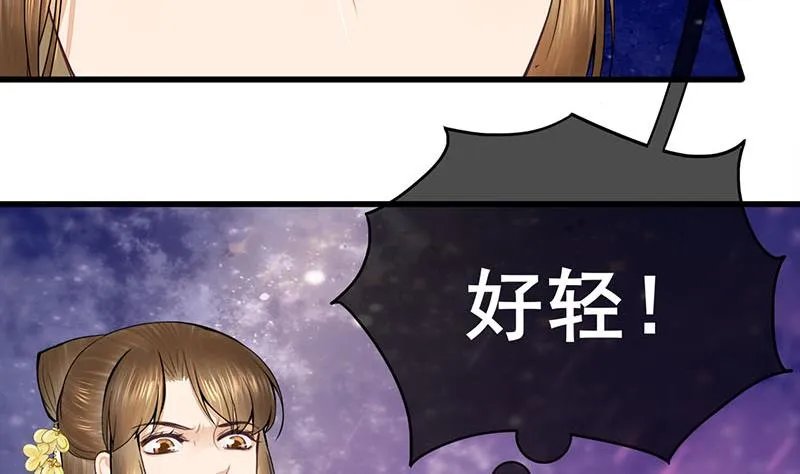 第三季 第286话 谋害幼子 第14页