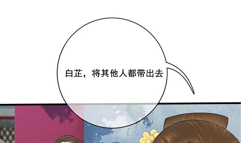 第三季 第286话 谋害幼子 第17页