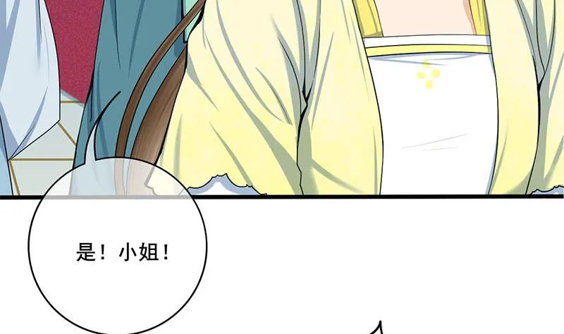 第三季 第286话 谋害幼子 第19页